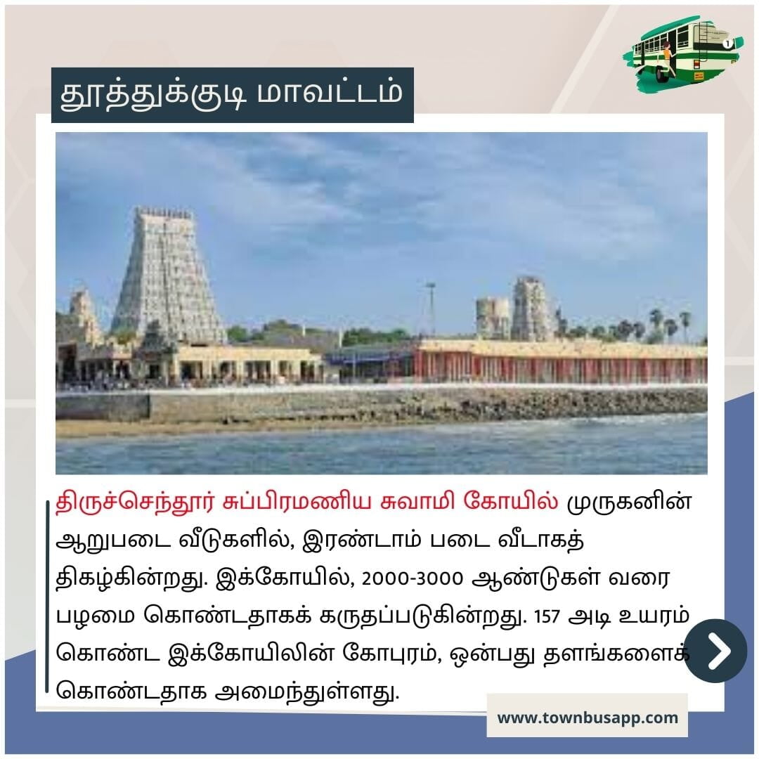 Thiruchendur Murugan Temple