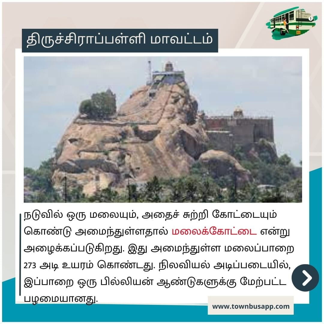 Rock fort temple