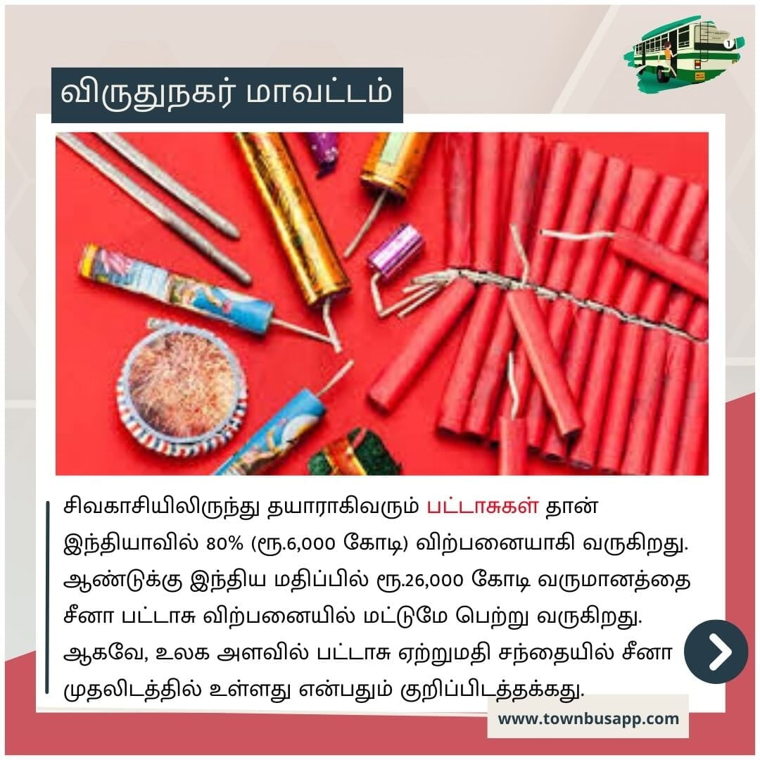 Sivakasi crackers