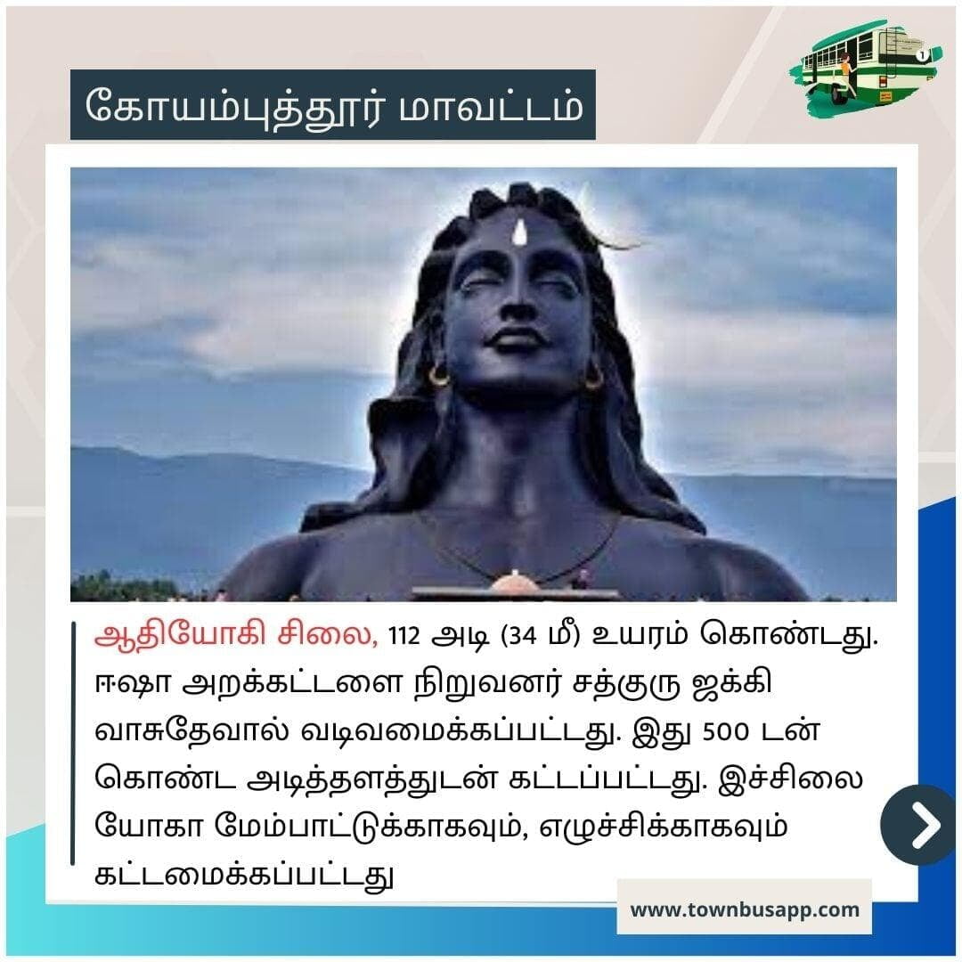 Adiyogi statue